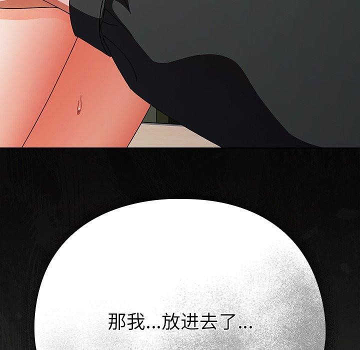 [韩国漫画] 请弄脏我的女朋友 剧情,熟女人妻#[177P]-175