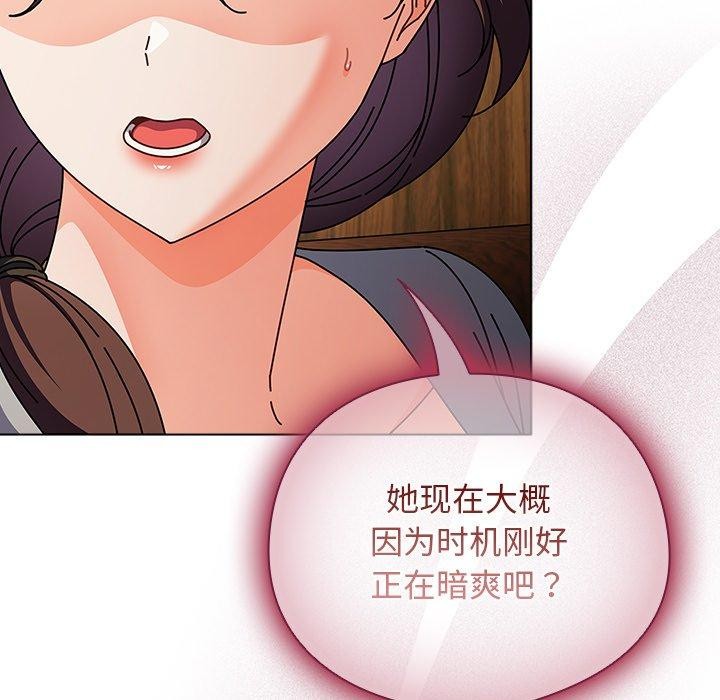 [韩国漫画] 请弄脏我的女朋友 剧情,熟女人妻#[177P]-20