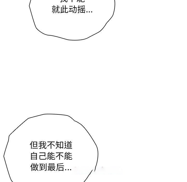 [韩国漫画] 请弄脏我的女朋友 剧情,熟女人妻#[177P]-27