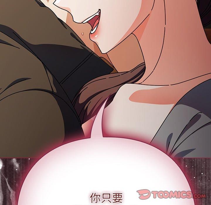 [韩国漫画] 请弄脏我的女朋友 剧情,熟女人妻#[177P]-32