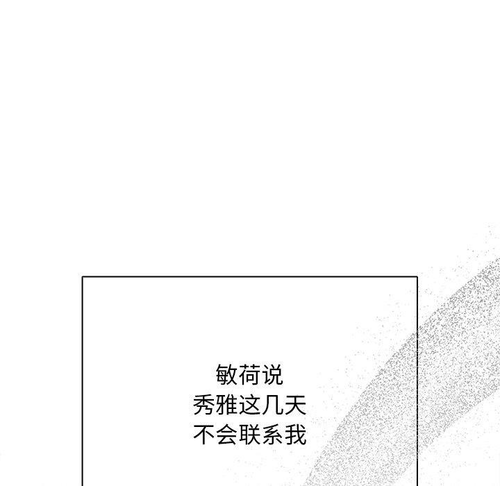 [韩国漫画] 请弄脏我的女朋友 剧情,熟女人妻#[177P]-36
