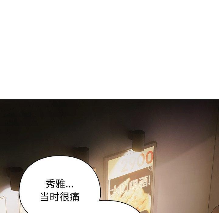 [韩国漫画] 请弄脏我的女朋友 剧情,熟女人妻#[177P]-4