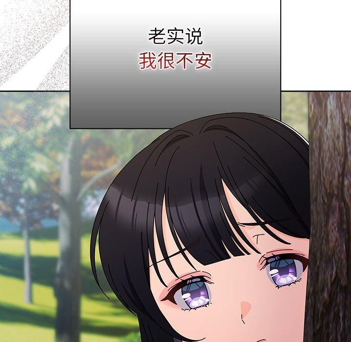 [韩国漫画] 请弄脏我的女朋友 剧情,熟女人妻#[177P]-42