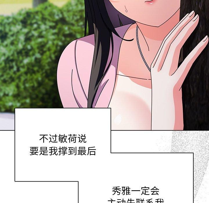 [韩国漫画] 请弄脏我的女朋友 剧情,熟女人妻#[177P]-43