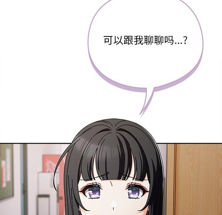 [韩国漫画] 请弄脏我的女朋友 剧情,熟女人妻#[177P]-49