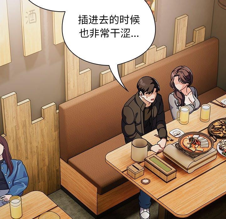 [韩国漫画] 请弄脏我的女朋友 剧情,熟女人妻#[177P]-5