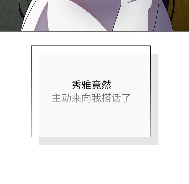 [韩国漫画] 请弄脏我的女朋友 剧情,熟女人妻#[177P]-51