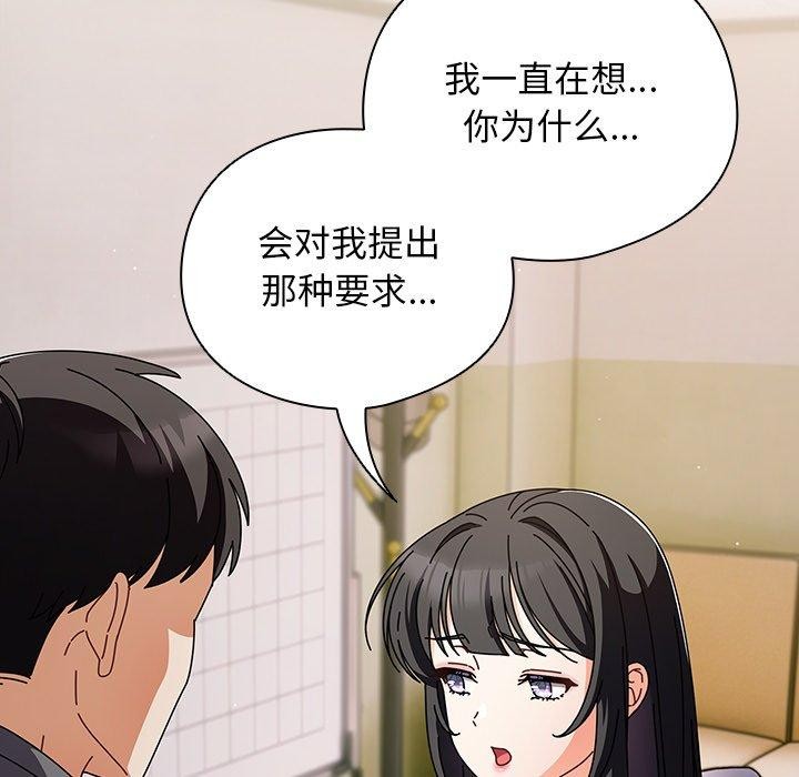 [韩国漫画] 请弄脏我的女朋友 剧情,熟女人妻#[177P]-55