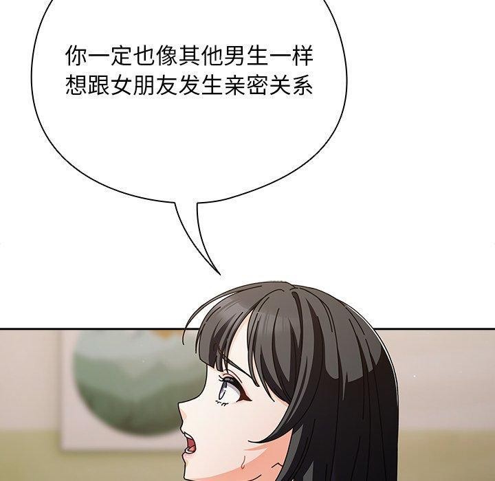 [韩国漫画] 请弄脏我的女朋友 剧情,熟女人妻#[177P]-58