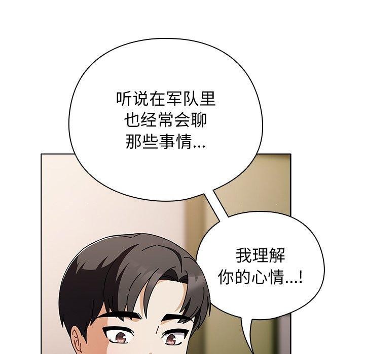 [韩国漫画] 请弄脏我的女朋友 剧情,熟女人妻#[177P]-60