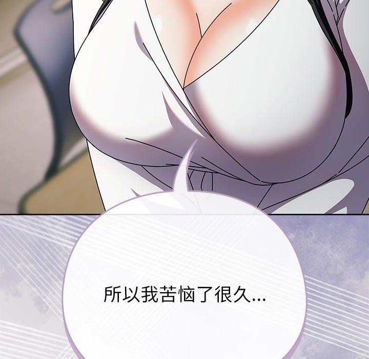 [韩国漫画] 请弄脏我的女朋友 剧情,熟女人妻#[177P]-63