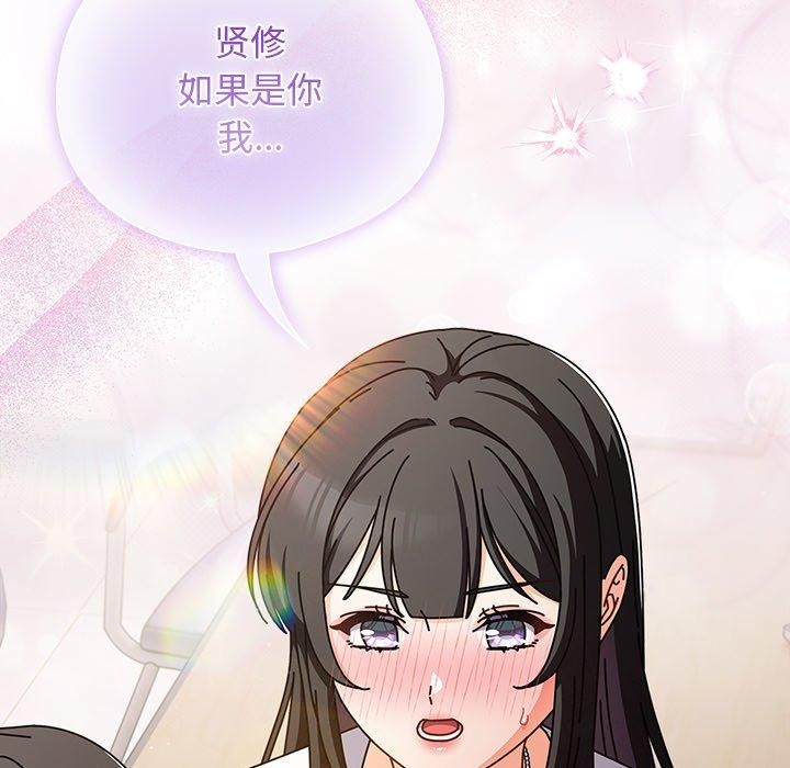 [韩国漫画] 请弄脏我的女朋友 剧情,熟女人妻#[177P]-66