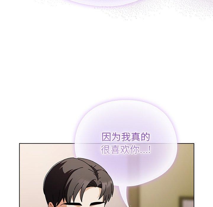 [韩国漫画] 请弄脏我的女朋友 剧情,熟女人妻#[177P]-69