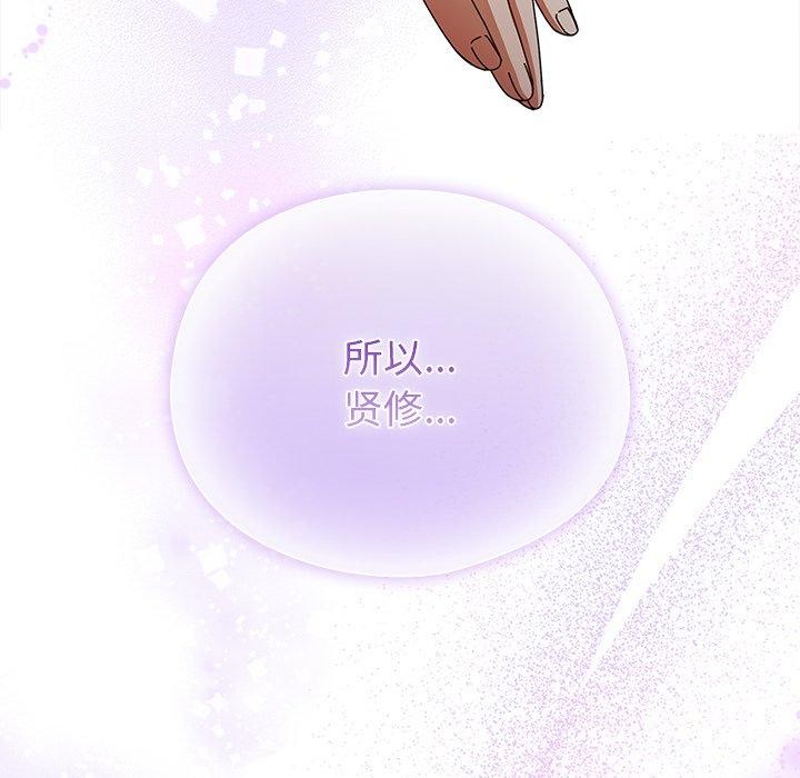 [韩国漫画] 请弄脏我的女朋友 剧情,熟女人妻#[177P]-72