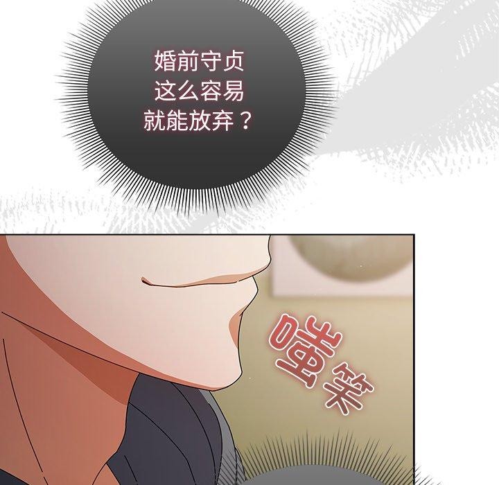 [韩国漫画] 请弄脏我的女朋友 剧情,熟女人妻#[177P]-76