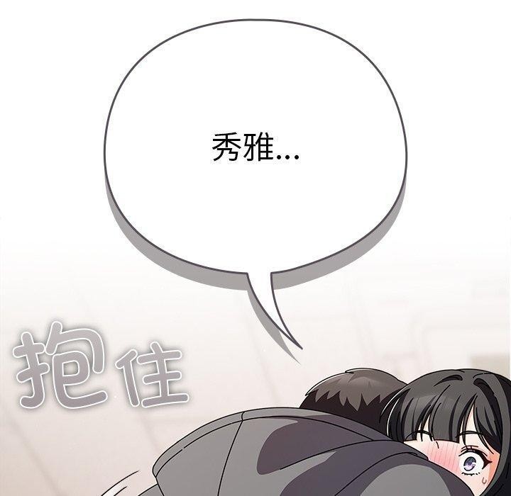 [韩国漫画] 请弄脏我的女朋友 剧情,熟女人妻#[177P]-78