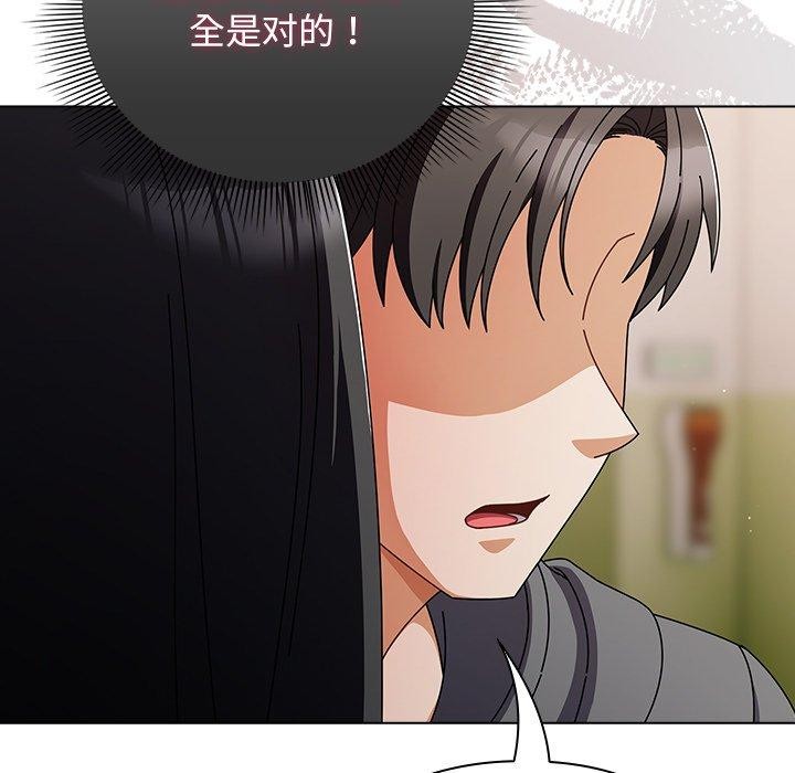 [韩国漫画] 请弄脏我的女朋友 剧情,熟女人妻#[177P]-81