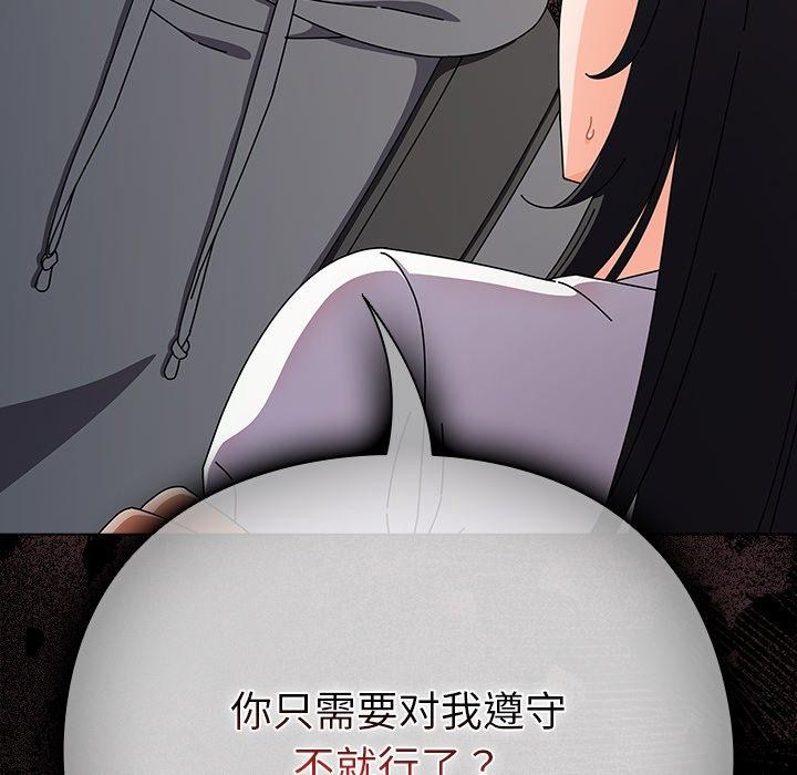 [韩国漫画] 请弄脏我的女朋友 剧情,熟女人妻#[177P]-90