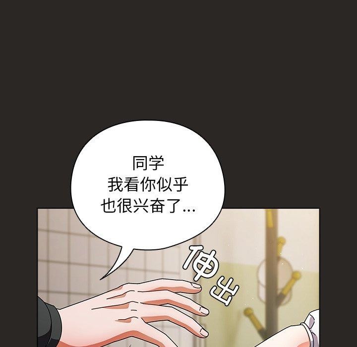 [韩国漫画] 请弄脏我的女朋友 剧情,熟女人妻#[153P]-102