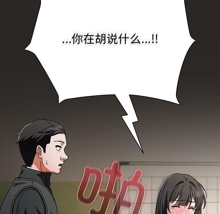 [韩国漫画] 请弄脏我的女朋友 剧情,熟女人妻#[153P]-104