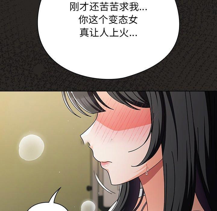 [韩国漫画] 请弄脏我的女朋友 剧情,熟女人妻#[153P]-112