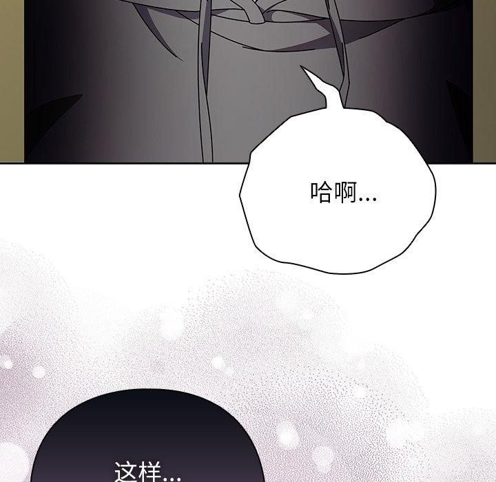 [韩国漫画] 请弄脏我的女朋友 剧情,熟女人妻#[153P]-123