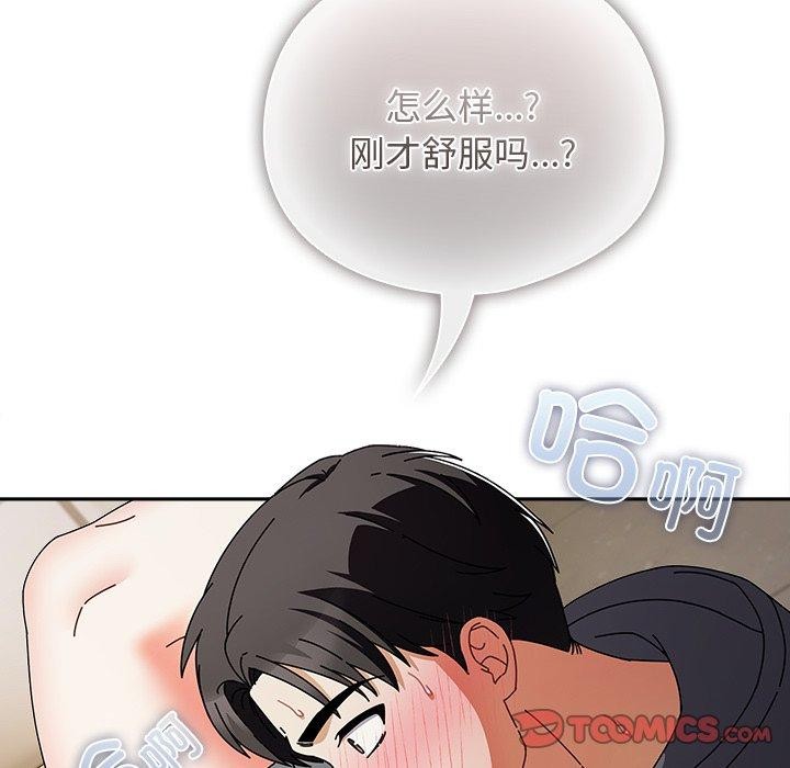 [韩国漫画] 请弄脏我的女朋友 剧情,熟女人妻#[153P]-138