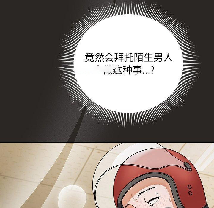 [韩国漫画] 请弄脏我的女朋友 剧情,熟女人妻#[153P]-14