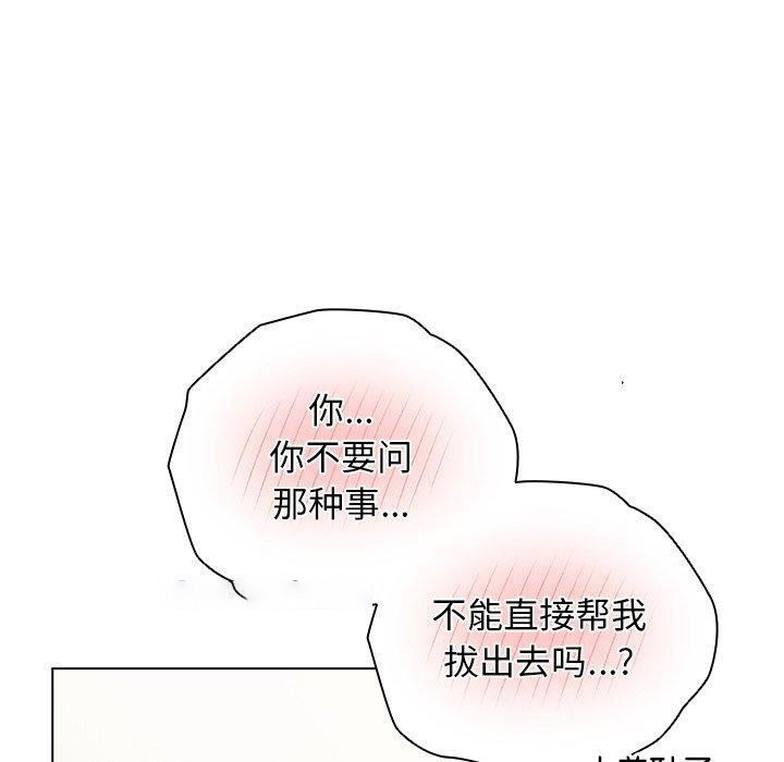 [韩国漫画] 请弄脏我的女朋友 剧情,熟女人妻#[153P]-140
