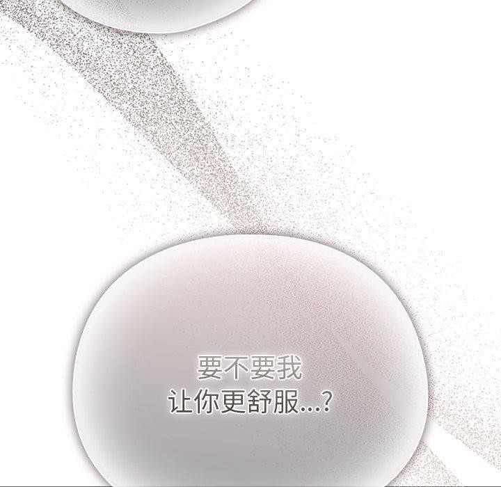 [韩国漫画] 请弄脏我的女朋友 剧情,熟女人妻#[153P]-144