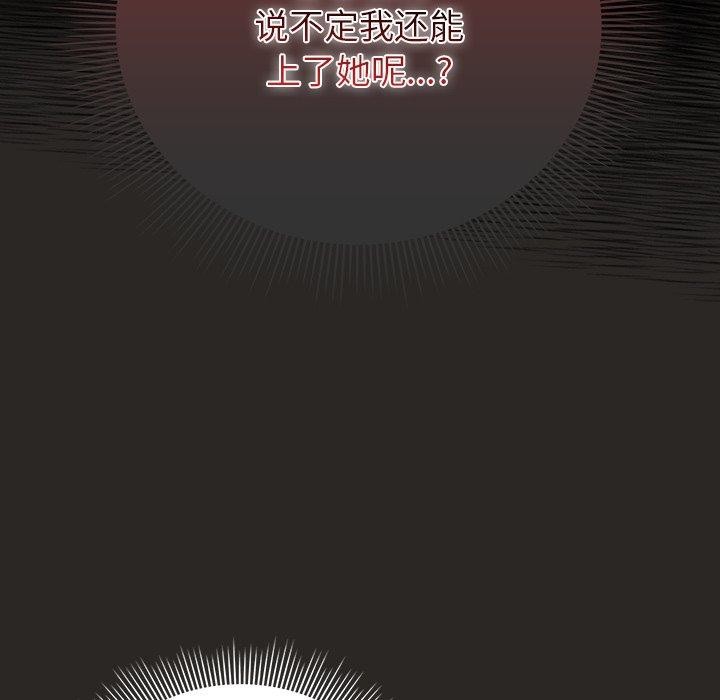 [韩国漫画] 请弄脏我的女朋友 剧情,熟女人妻#[153P]-17