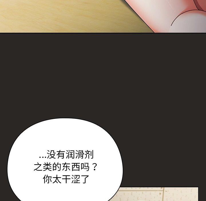 [韩国漫画] 请弄脏我的女朋友 剧情,熟女人妻#[153P]-23