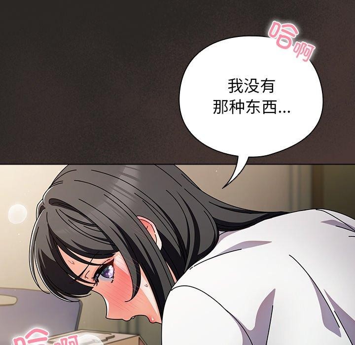 [韩国漫画] 请弄脏我的女朋友 剧情,熟女人妻#[153P]-26