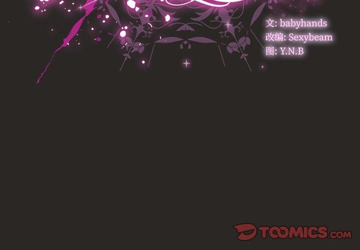 [韩国漫画] 请弄脏我的女朋友 剧情,熟女人妻#[153P]-3