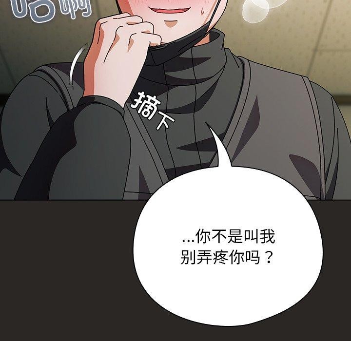 [韩国漫画] 请弄脏我的女朋友 剧情,熟女人妻#[153P]-31