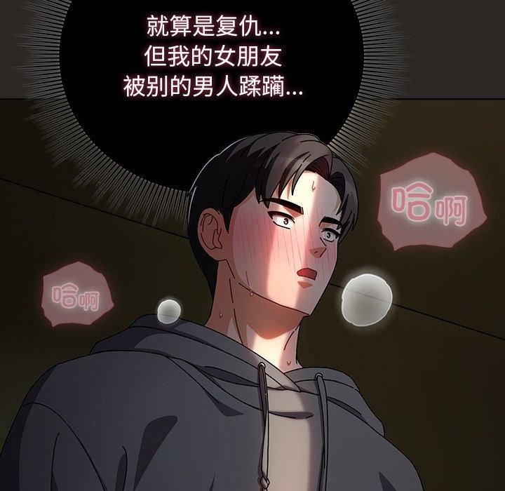 [韩国漫画] 请弄脏我的女朋友 剧情,熟女人妻#[153P]-66