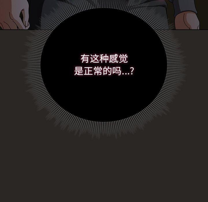 [韩国漫画] 请弄脏我的女朋友 剧情,熟女人妻#[153P]-68