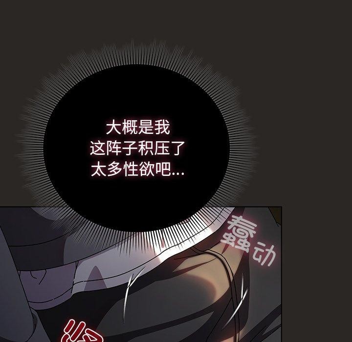 [韩国漫画] 请弄脏我的女朋友 剧情,熟女人妻#[153P]-69