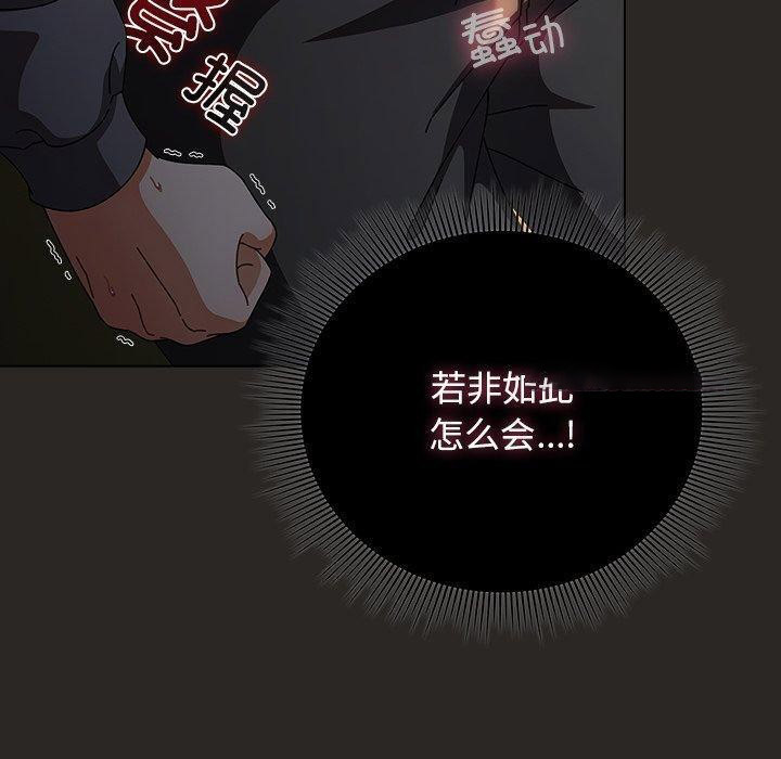 [韩国漫画] 请弄脏我的女朋友 剧情,熟女人妻#[153P]-70