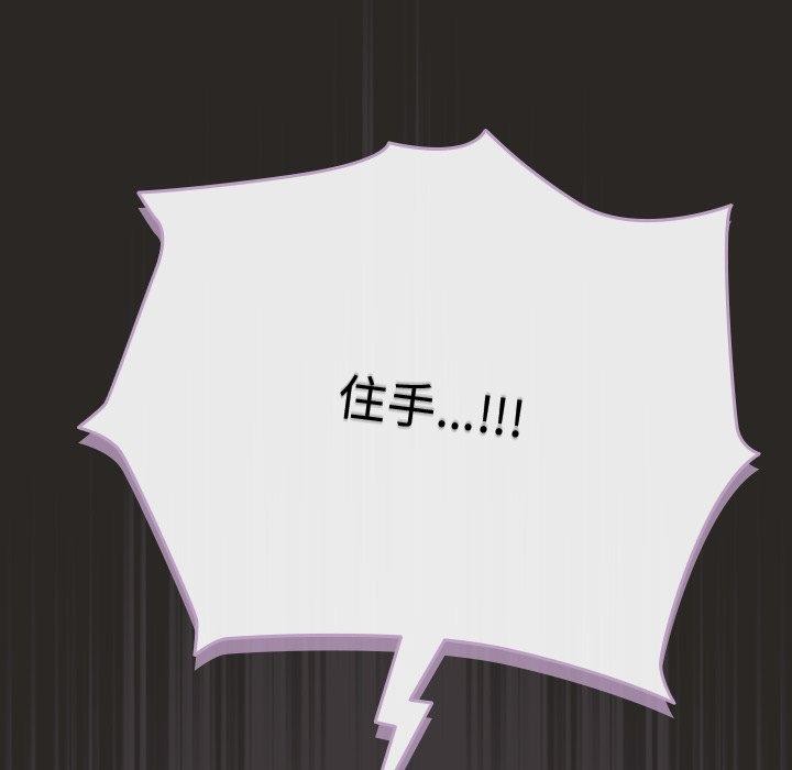 [韩国漫画] 请弄脏我的女朋友 剧情,熟女人妻#[153P]-75