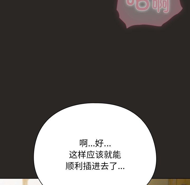 [韩国漫画] 请弄脏我的女朋友 剧情,熟女人妻#[153P]-81