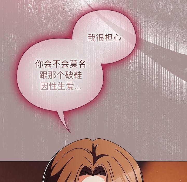 [韩国漫画] 请弄脏我的女朋友 剧情,熟女人妻#[182P]-110