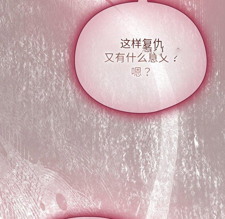 [韩国漫画] 请弄脏我的女朋友 剧情,熟女人妻#[182P]-112