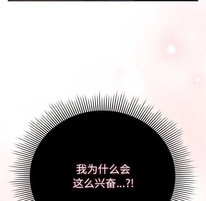 [韩国漫画] 请弄脏我的女朋友 剧情,熟女人妻#[182P]-12