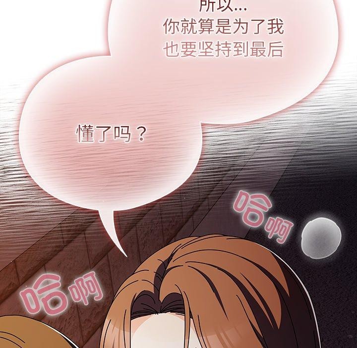 [韩国漫画] 请弄脏我的女朋友 剧情,熟女人妻#[182P]-131