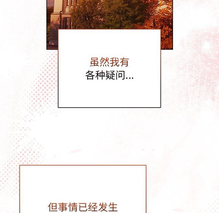 [韩国漫画] 请弄脏我的女朋友 剧情,熟女人妻#[182P]-135