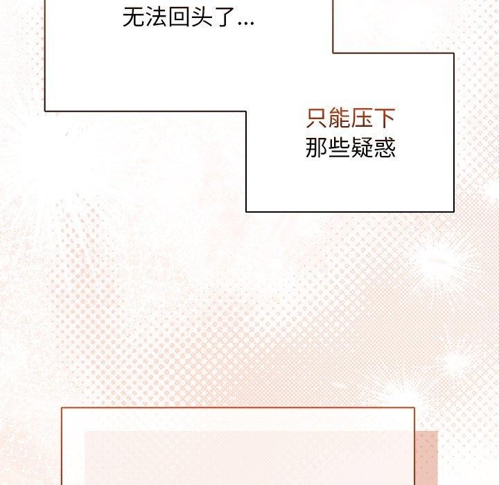 [韩国漫画] 请弄脏我的女朋友 剧情,熟女人妻#[182P]-136