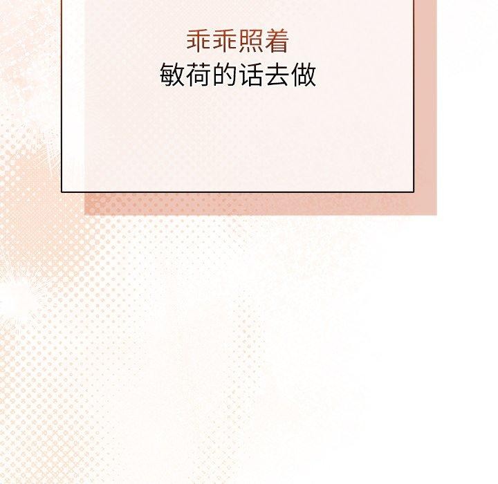 [韩国漫画] 请弄脏我的女朋友 剧情,熟女人妻#[182P]-137