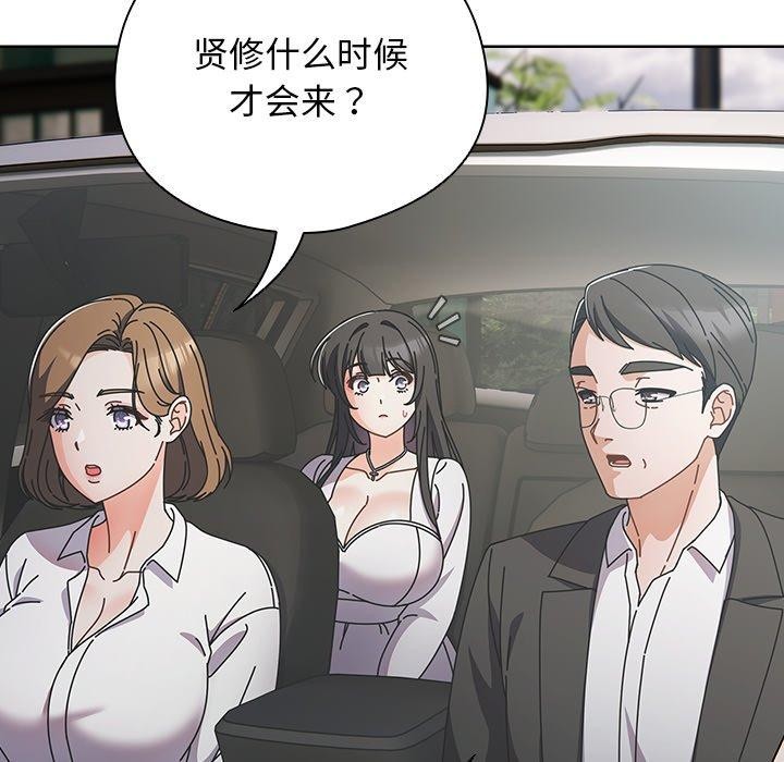 [韩国漫画] 请弄脏我的女朋友 剧情,熟女人妻#[182P]-148