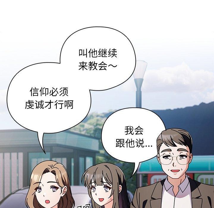 [韩国漫画] 请弄脏我的女朋友 剧情,熟女人妻#[182P]-152